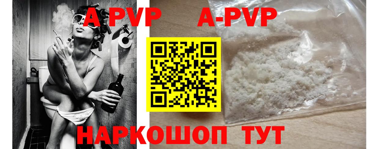 Киселёвск  Alpha PVP Crystall  Вход с VPN  Alpha PVP кристаллы 