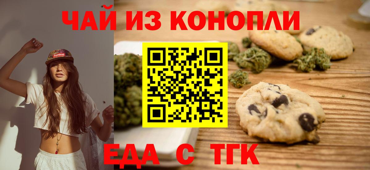 Киселёвск  Cannafood марихуана  Вход с VPN 