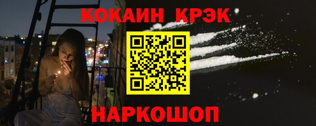 Кокаин VHQ Киселёвск