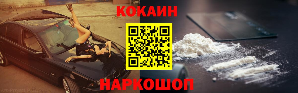 Кокаин FishScale  Кокаин Перу  Киселёвск  Кокаин  Вход с VPN 