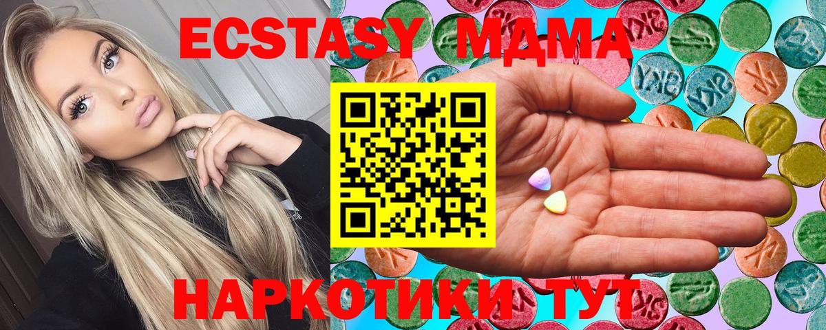 Экстази 280мг  Ecstasy  Киселёвск  Вход с VPN 