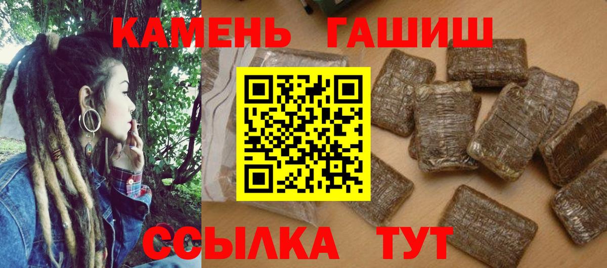 Гашиш гашик Киселёвск