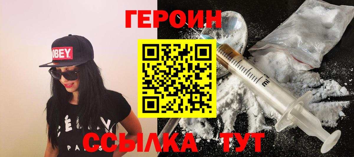 Киселёвск  ГЕРОИН  Вход с VPN  ГЕРОИН Афган 
