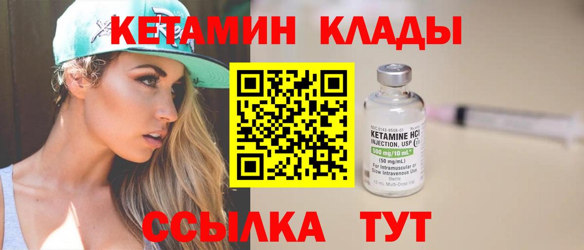 КЕТАМИН VHQ  блэк спрут ONION  Киселёвск  Вход с VPN 