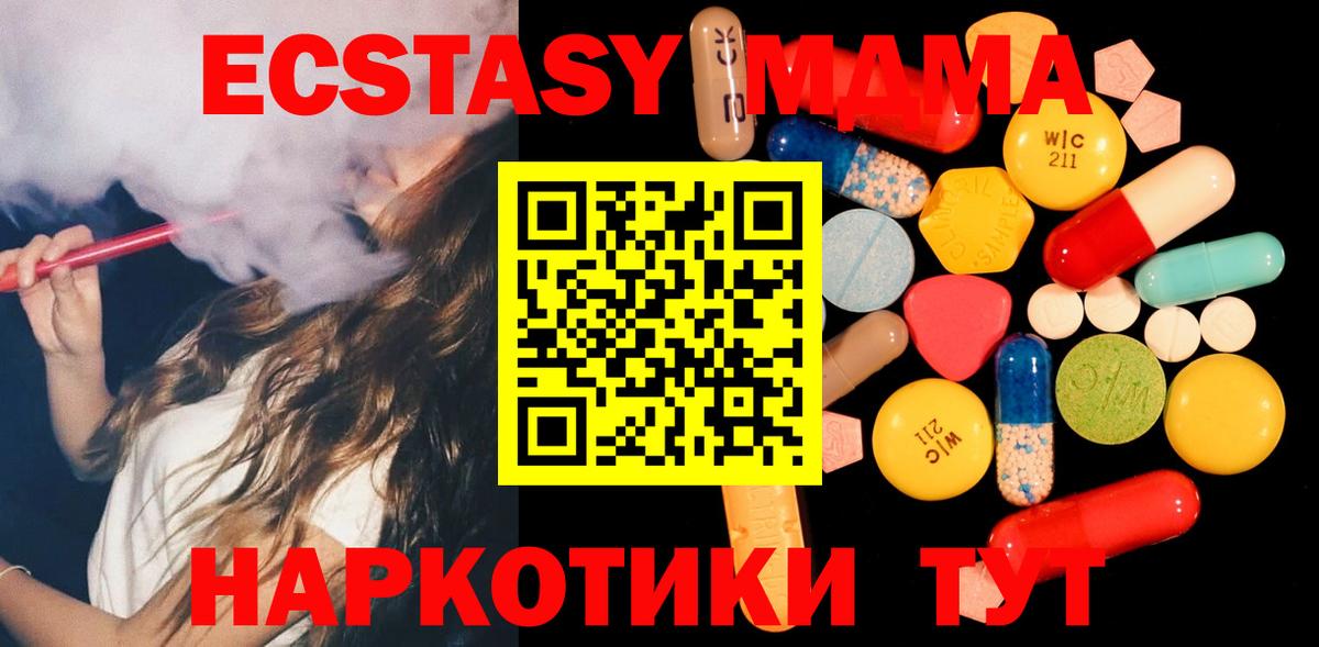 МДМА молли  МДМА  Киселёвск  МДМА кристаллы  Вход с VPN 