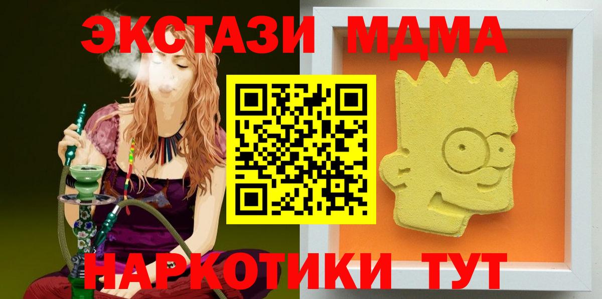 MDMA кристаллы Киселёвск