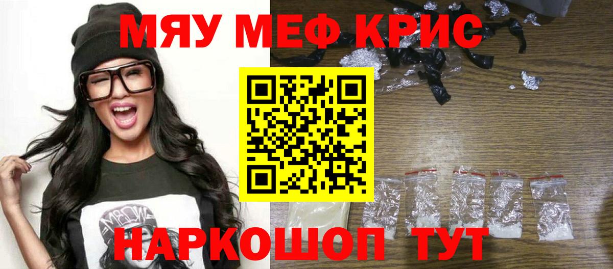 МЕФ VHQ  МЕФ  Мефедрон мяу мяу  Киселёвск  Вход с VPN 