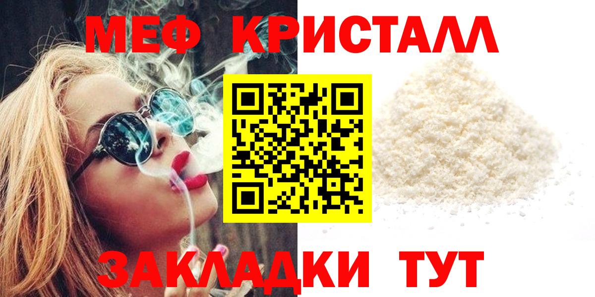 Мефедрон мука Киселёвск