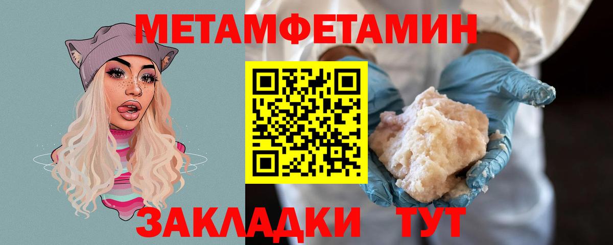 Киселёвск  МЕТАМФЕТАМИН  Вход с VPN  Первитин витя 