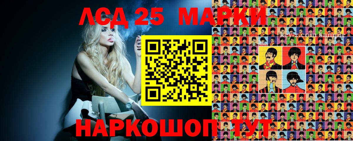 Киселёвск  Наркотические марки 1,5мг  Вход с VPN 