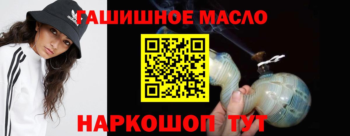 Дистиллят ТГК гашишное масло Киселёвск